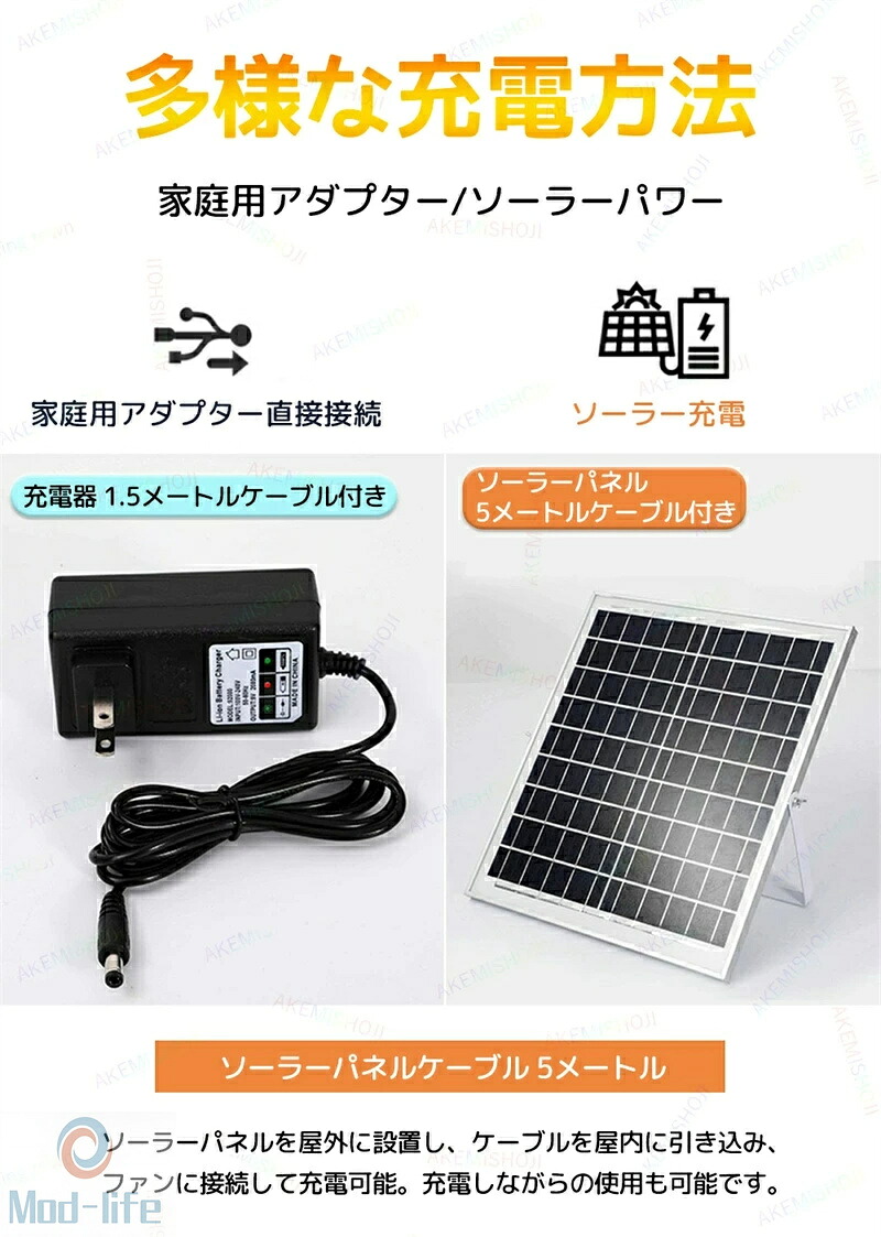 太陽光充電/家庭用アダプター充電 扇風機 ソーラーファン ソーラー扇風機 フロアファン リビング扇風機 3段階風量調節 左右自動首振り 上下風向き調節 LED照明機能 18000mAh大容量バッテリー内蔵 USB充電ポート付き 屋内および屋外での使用に最適 熱中症対策 暑さ対策