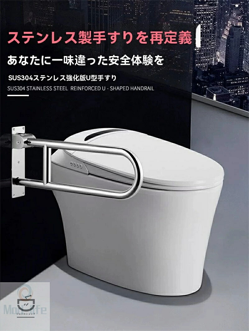 【2026新登場】ステンレス鋼手すり 玄関・浴室・トイレ対応 多形状対応 DIY簡単取付 耐荷重200kg 高齢者・妊婦・子供・リハビリ支援 U型扶手 ?用