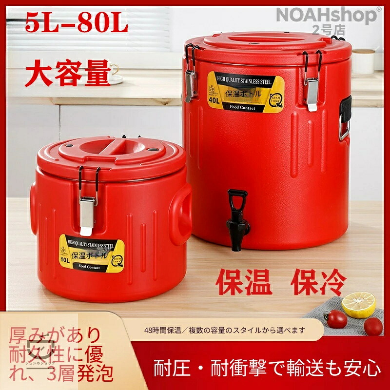 新発売 保温貯蔵タンク商用ステンレス鋼鋼大電気容量上げ米保温井戸釣瓶吸いものの桶氷桶豆乳の桶乳汁紅茶48第四次元保温三重防御すること鍵を掛ける温桶保温保冷十分な量な電気容量オプション剪断応力に揺るぎない厚くする保温貯蔵タンクを厚くする鍵を掛ける温桶を厚くする氷桶を厚くする PU ステンレス鋼鋼 身寄り用保温井戸釣瓶