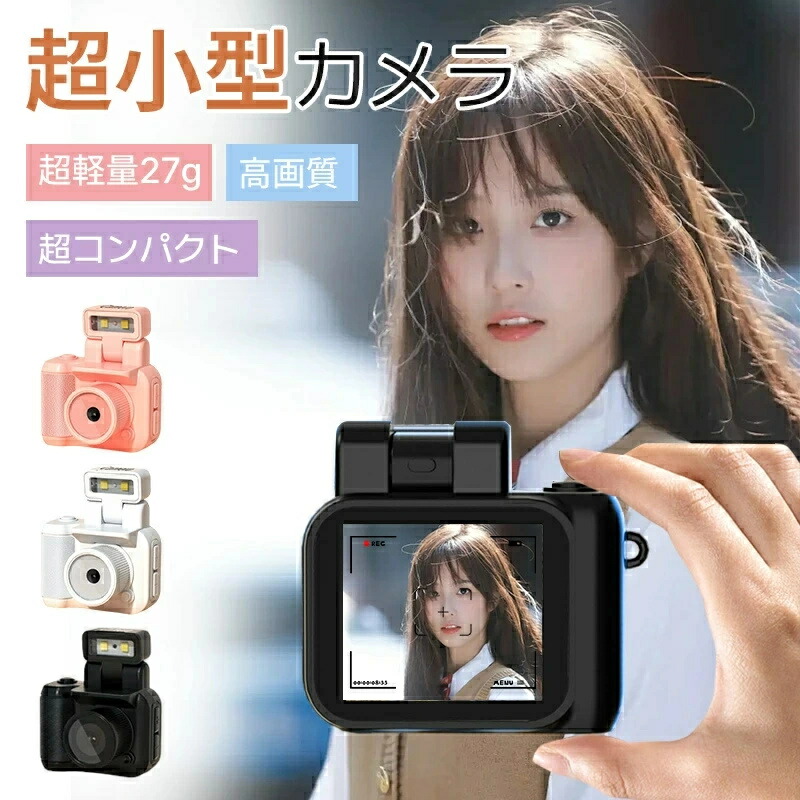 ポータブルデジタルカメラ 赤ちゃん写真機 キッズ 写真機 ディジカメ コンパクトカメラ 小型写真機 ミニ写真機 赤ちゃん用写真機 キッズデジカメ 点火装置付き添い人 閃光電球 高画質 録画 授業時間 高