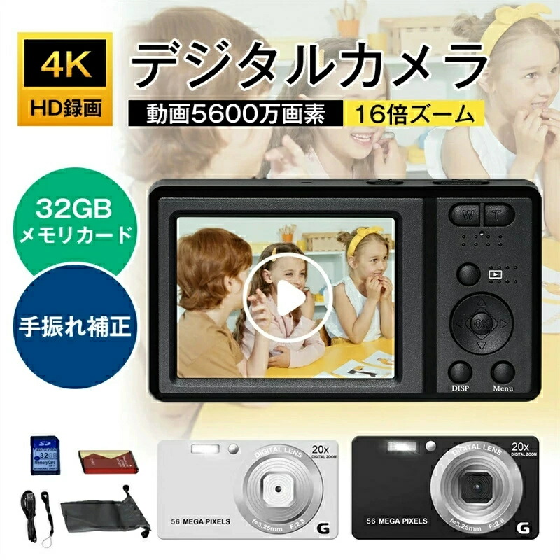 4Kデジカメ デジタルカメラ 4K 動画5600万画素 オートフォーカス ウェブカメラ機能 16倍ズーム 手振れ補正 軽量 携帯便利 3インチIPS大画面 旅行 初心者 小型 コンパクト 高画質 IPS画面 録画 手ぶれ補正 大容量 演出 入学式 運動会 卒業式 高性能 写真 動画 自撮 シャッター 8,015円