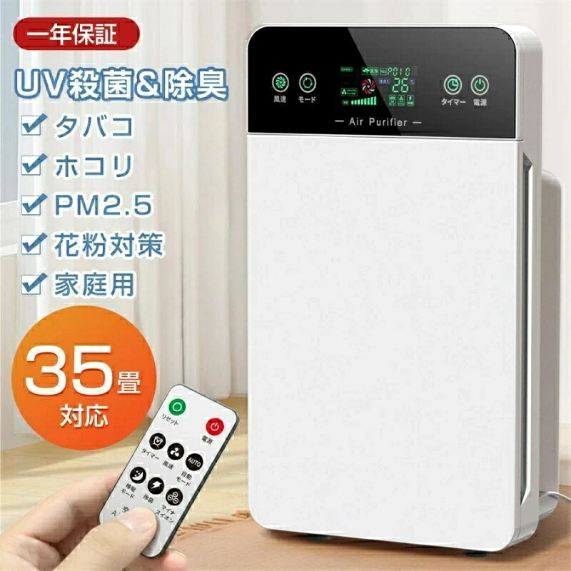 空気清浄機 6重空気清浄システムで35畳対応。花粉症対策、PM2.5除去、除菌機能付きで健康な空気を提供。リモコン、3段階風量切替、タイマー機能搭載。コンパクト・小型設計で家庭用に最適。静音・省エネ設計で長時間運転も快適！ホコリや脱臭も効果的に処理。｜SCLライフスタイル店