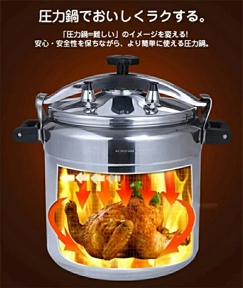 ★人気商品★【三年保証】「スーパーセール期間中　10倍ポイントGET」送料無料 新型 業務用圧力鍋 ステンレス 大容量圧力鍋 ステンレス　ガス 圧力鍋 多様な料理に適用防爆 5-80Lサイズを選択 圧力鍋 ステンレス　ガス用 7-50人利用可能 大容量圧力鍋 多様な料理に適用防爆｜SCLライフスタイル店