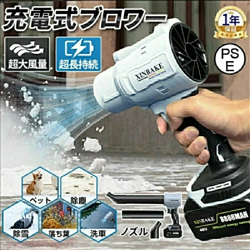 ブロワー 充電式 互換 大型 洗車 充電 式 エンジン 式 超強力 ハイパワー コードレス ブロワー ブロワ 18V 集塵 落ち葉 エンジン ブロワ ブロアー ブロア バッテリー 送風機 6段階風量調整