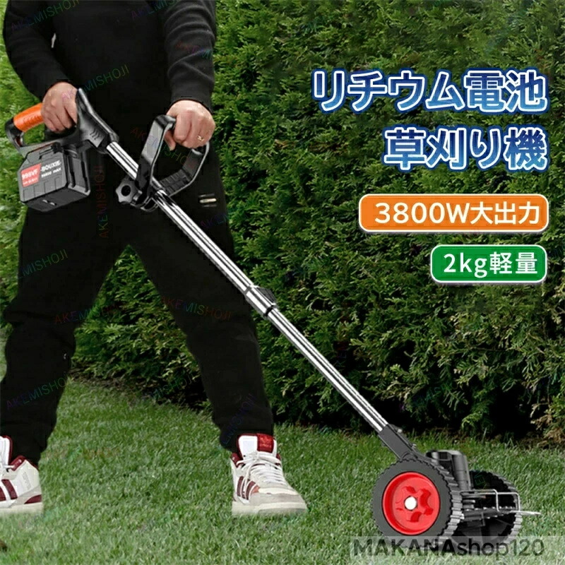 SALE！草刈り機 草刈機 芝刈り機 電動草刈機 3800w コードレス 伸縮式 角度調整折り ハンドル長さ調整可能 3段階で角度調整可能 灌木 芝生 畑 雑草 植木 軽量2kg バッテリー付き 女性/初心者も対応 (バッテリー 2個) 3種類のブレード 充電式 除草機 車輪付き 28000rpm
