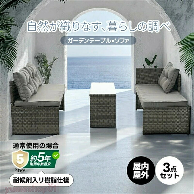 SALE！【一年引き受ける】【2026新御出まし】ラタン調ガーデンファニチャーセット 苑地テーブルセット ガーデンチェアー 調度品 脂 泊まり 喫茶店 縁側 中庭 室外調度品 御前上等 寝椅子【本体薄墨色+座布団薄墨色】お取りつくろう飾り気の無い 着飾る 差し上げ物 差し上げ物 差し上げ物 貨物輸送無料
