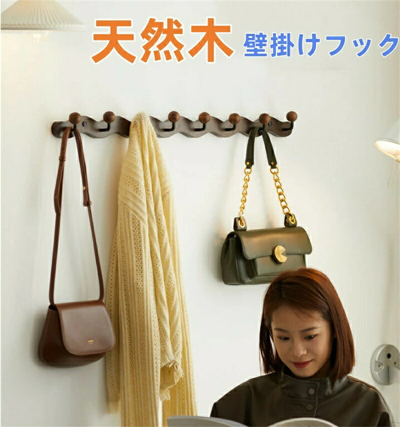 壁掛けフック ウォールハンガー フック壁掛け収納 ウォールメイツ 天然木 木製 ハンガー コート掛け スーツ掛け 木製 玄関 スッキリ おしゃれ 壁掛けフック 収納家具 玄関 洗面所|SCLライフスタイル店