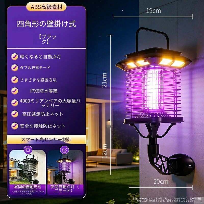 【2026新登場】3000V聚能?网で蚊を即100%撃退!太陽能+充電ダブルシステム搭載の殺虫灯。屋内・屋外OK。丸型・角型両面?网が360°逃がさず捕獲。強化ステンレス網で防?防雨。挿地・壁掛け両用&大容量バッテリーで終夜連続駆動。庭・キャンプに最適な夏の神器!|SCLライフスタイル店