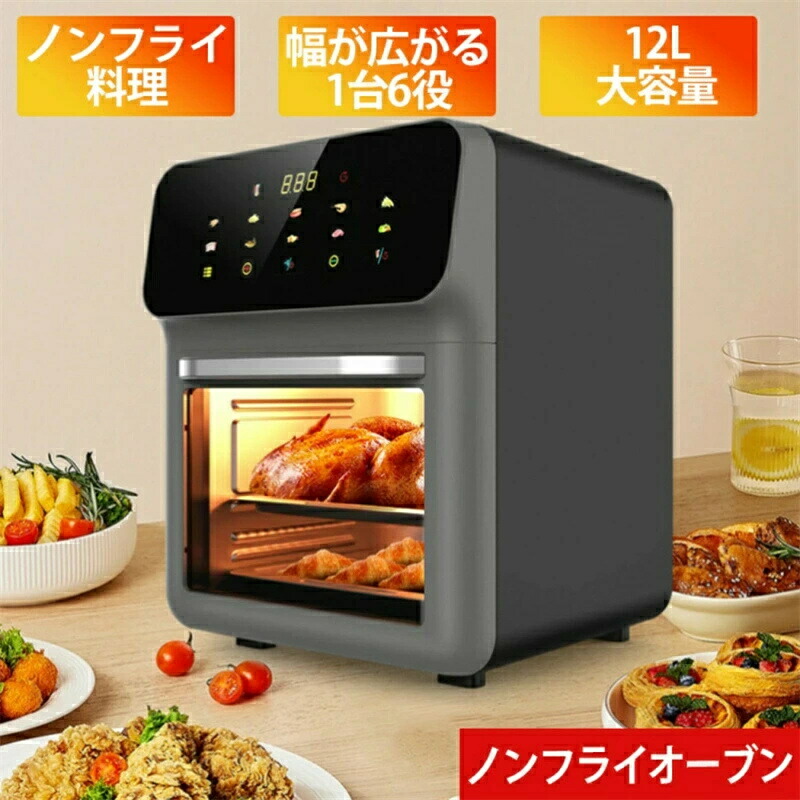 SALE！【一年保証】【2026新登場】ノンフライオーブン 360°空気循環技術 230℃熱風 油なし 低カロリー おしゃれ 覚・視覚に刺激する可視化窓 4.3L大容量 温め直し 揚げ物 ポテト おしゃれ トースター エペイオス