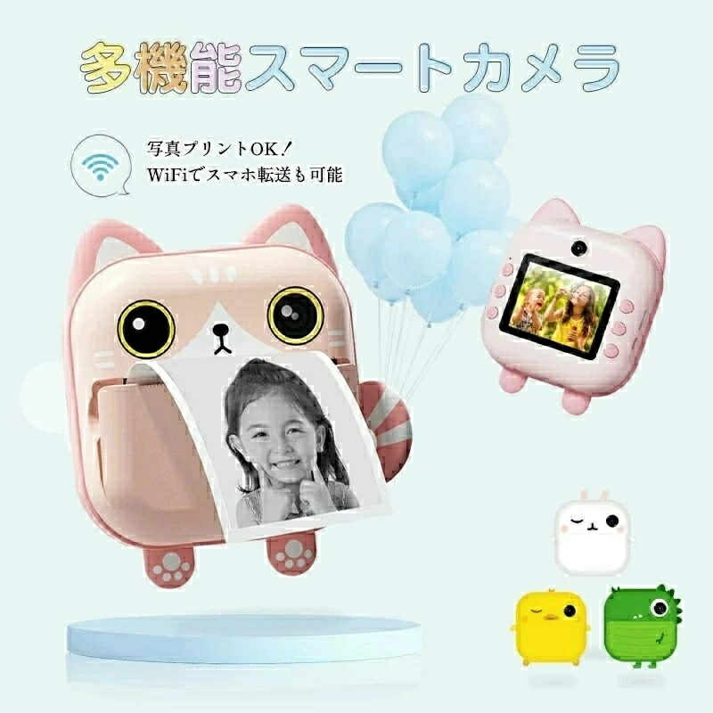 プリントカメラ キッズカメラ トイカメラ インスタントカメラ デジタル 印刷 フォトプリンター プリンター シール 感熱紙 高画質 子供用 子ども用 インスタントプリント レシート カメラ プリント チェキ 小型 かわいい 誕生日 おもちゃ クリスマス プレゼント｜SCLライフスタイル店