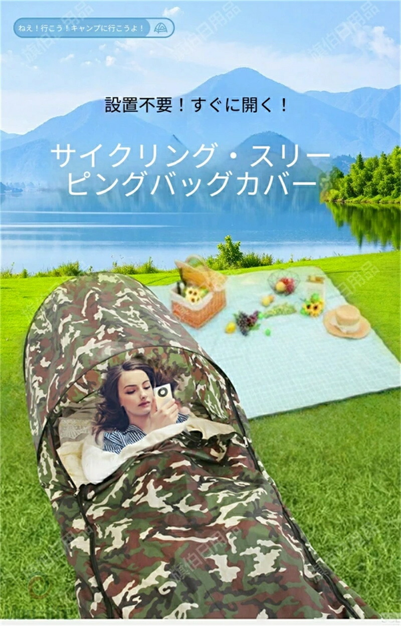 2026新御出座し アウトドア用 寝袋取りまかなう 立体型 防蚊 通気性 軽さ 持ちはこぶ助けになる シングル/ダブル相応う
