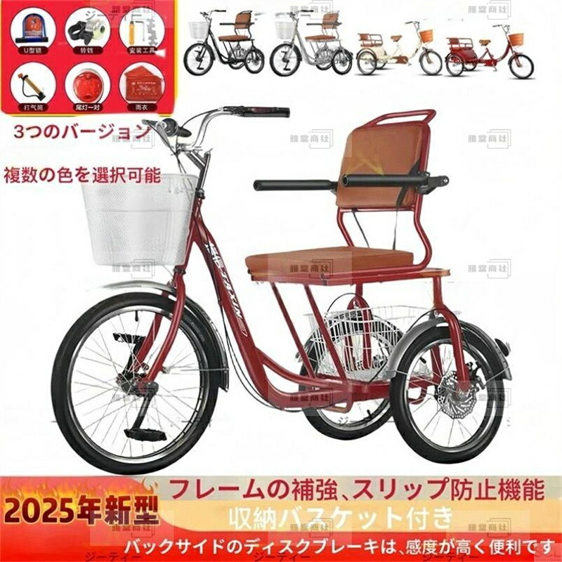 大人用三輪車 20インチ 三輪自転車 3輪自転車 大人用 高齢者用 高さ調節可能 3輪バイク ダブルバスケット ダブルブレーキ 初心者の自転車 男性女性向け|SCLライフスタイル店