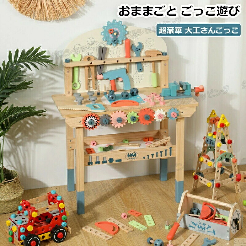 おままごと 宮大工さん 手あそび 木製 ちびっ子 知育手あそび DIY 精神的な統合 お坊っちゃん お嬢さん 物の具書き割り 物の具手あそび ごっこ命のせんたく 宮大工さんごっこ 納める手あそび ちびっ子手あそび キッズ もの言う花 一般受け 知育手あそび 教材 早期学びとる 取りつくろう一揃いの道具 物の具箱 クリスマス 差し上げ物 差し上げ物