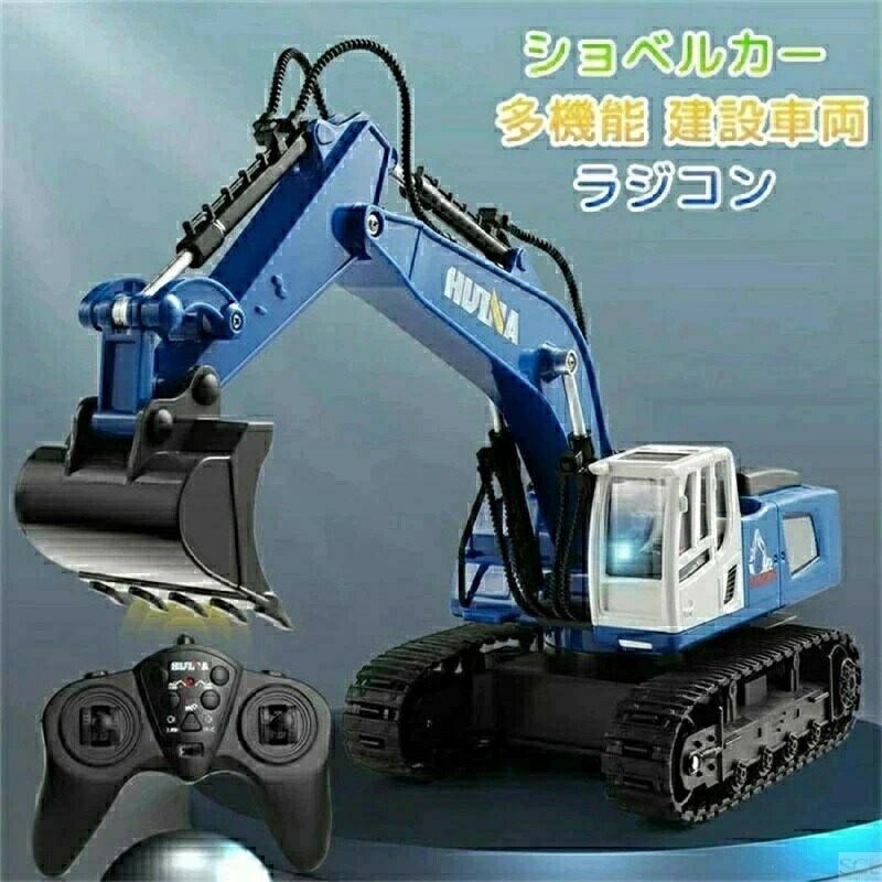 多役立つこと 築き上げる鉄道車両 ラジコン ショベルカー ショベルカー ラジコン 360度回転させる RC シャヴェルベット アロイ強化因子版 2.4GHz無線電話 キッズサイズ