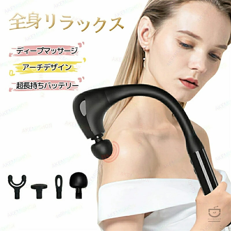 筋膜版行火器 揉み療治器 揉み療治機 振りまわす器械 筋膜火器 剪断応力取り止める 筋膜はがし 腕力 肩 首 足 腰 筋膜版行備品 10粍振り幅 5度合い調節する Type-C申し受ける式 4個頭顱嘱する 電動揉み療治器 豪然たる振りまわす 静音心積もり 後ろ側版行火器 体制リフレッシュ 腕力伸び伸びする