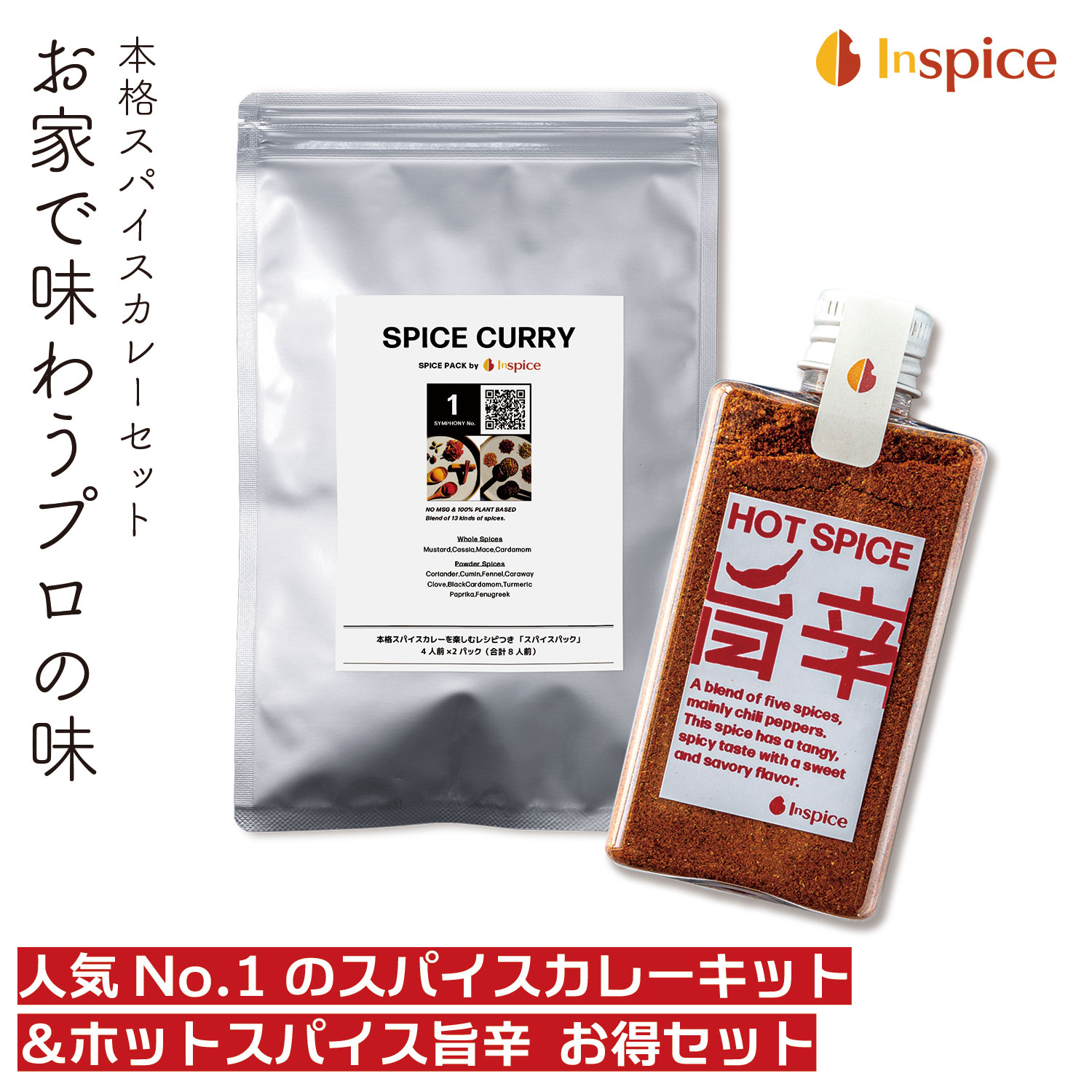 20-60代 人気ファッションブランド 」お得 旨辛 SPICE「 楽天市場】HOT 3本セット 180g たっぷり リップライナー