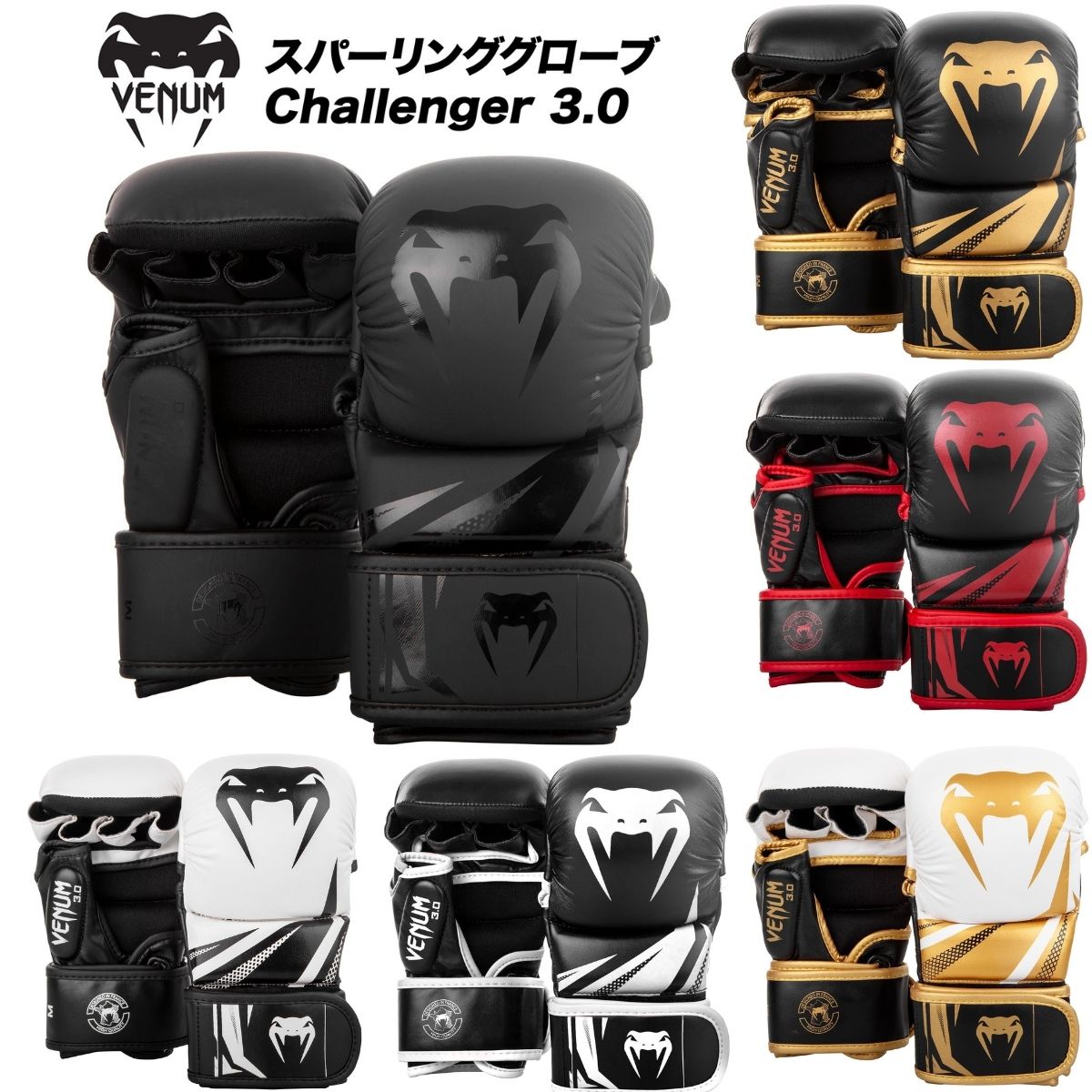 Kanbai VENUM スパーリンググローブ Challenger 3.0 MMAグローブ チャレンジャー 3.0  Chouninki-css.edu.om