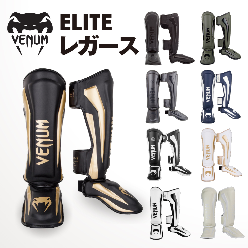 楽天市場】VENUM Contender 2.0 レガース 両足セット キックボクシング 