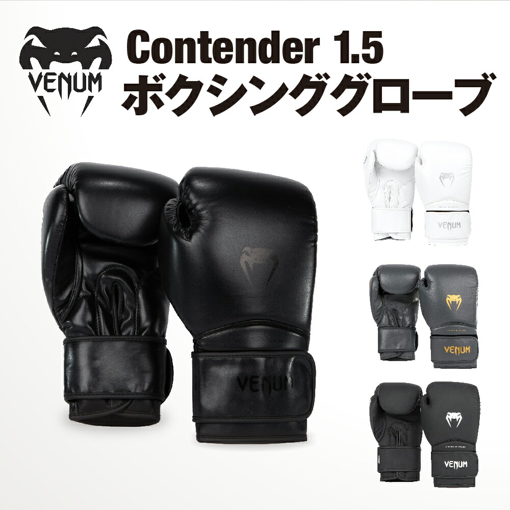 VENUM ミットグローブセット VENUM ELITE ボクシンググローブ エリート 左右セット 2個入り