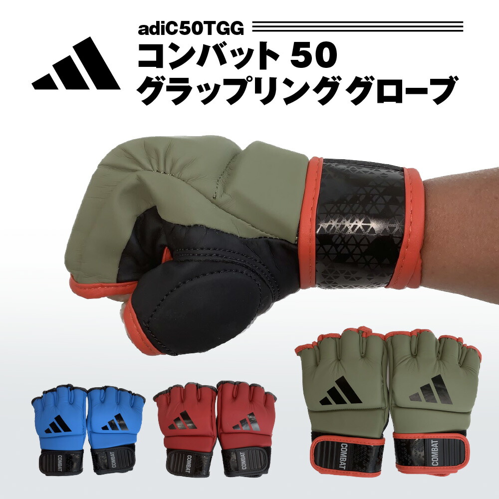 adidas パウンドグローブ adicsg061-11.jpg