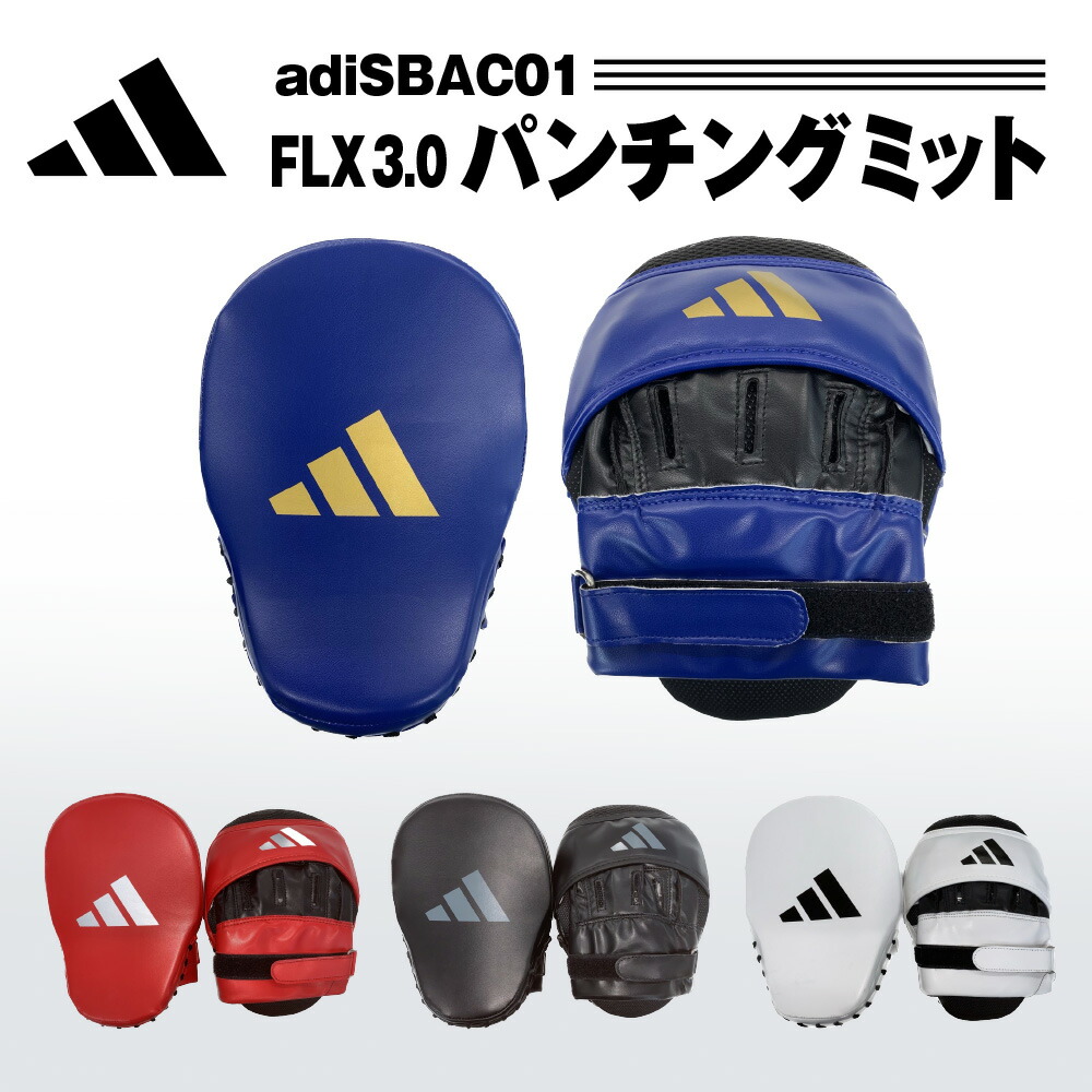 adidas アディダス ドラム パンチング ミット 格闘技 ボクシング 楽天市場】◇格闘技キャンペーン◇ アディダス ドラムミット