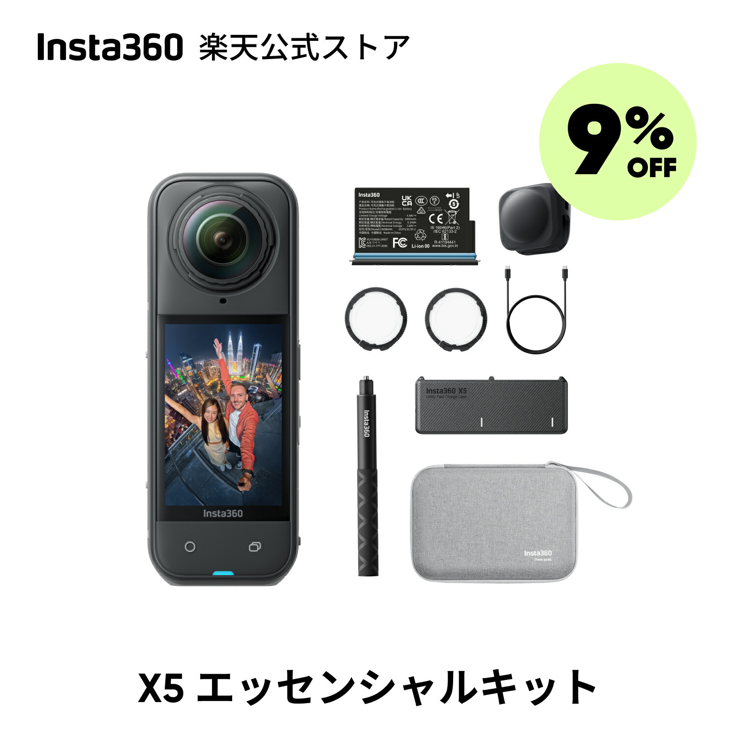 楽天市場】Insta360 300cm超長い見えない自撮り棒|伸縮自在36cm
