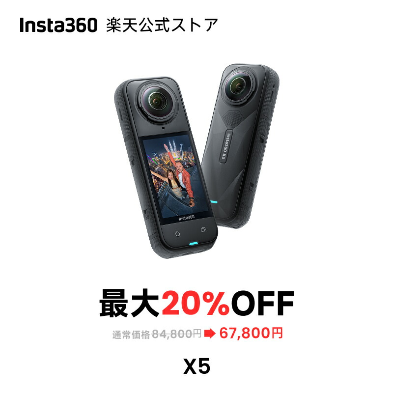 Insta360 X5 - アクションカメラ 360度全景カメラ 防水8K 高い暗所性能 見えない自撮り棒効果 頑丈で交換可能なレンズ 3時間バッテリー ウィンドガード内蔵 手ブレ補正 トリプルAIチップデザイン AI編集 鮮やかな色味 バイク Vlog 【ランキング受賞！】画像