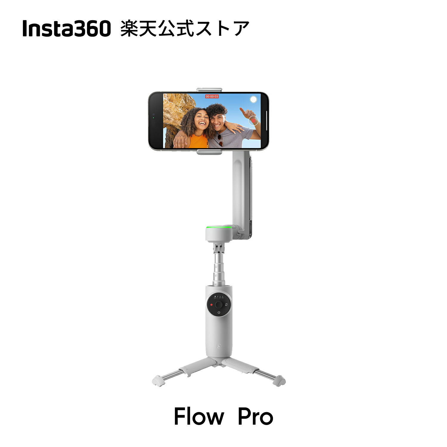 楽天市場】Insta360 Care Flow & Flow Pro を対象 インスタ360