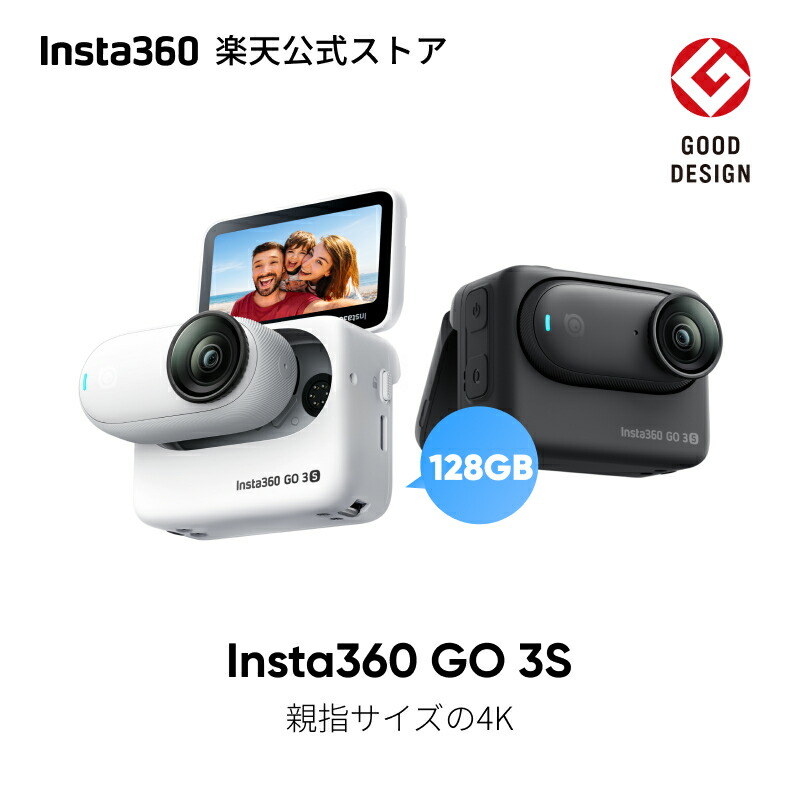 楽天市場】【中古】安心保証 美品 Insta360 GO 2 デジビデ