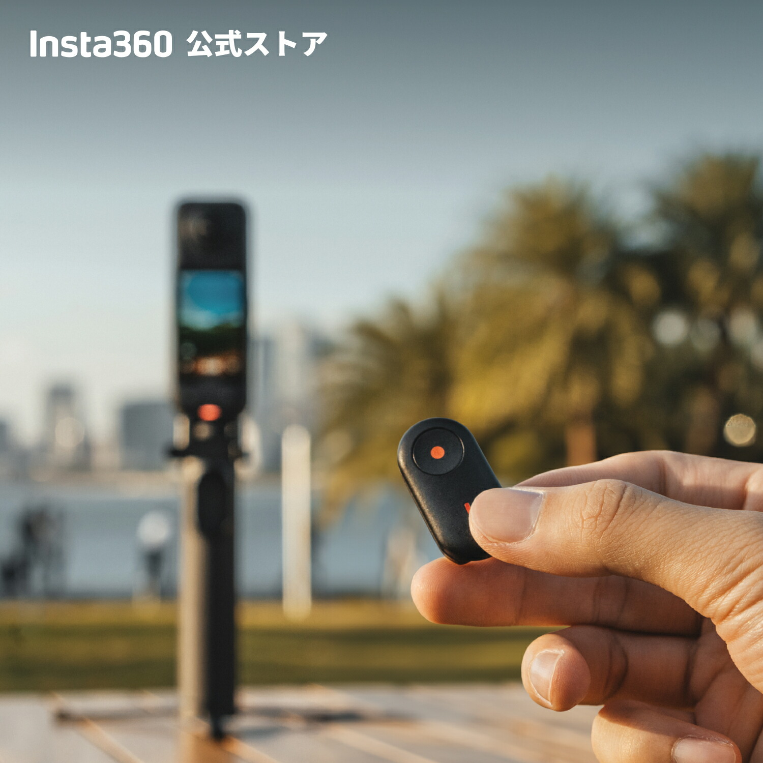 Insta360 ミニリモコン | 【X5 / GO Ultra / X4 / Ace Pro 2 / GO 3S/ X3】 最大10mの操作距離 Bluetooth 遠隔撮影が可能 親指サイズ ワンクリックで録画の開始と停止 【ランキング受賞】 【ランキング受賞！】
