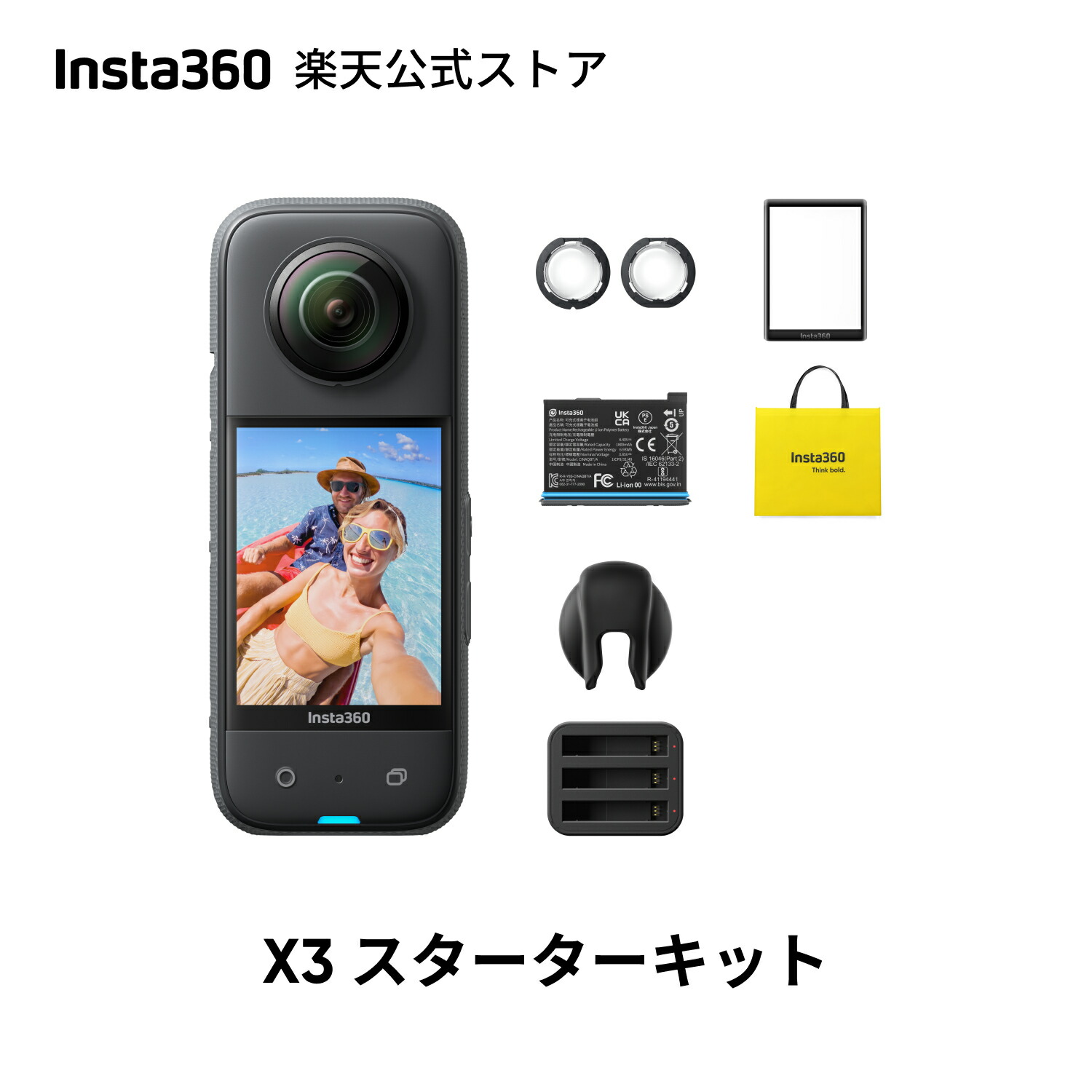 楽天市場】Insta360 X3 見えない潜水キット| 128GBメモリカード X3