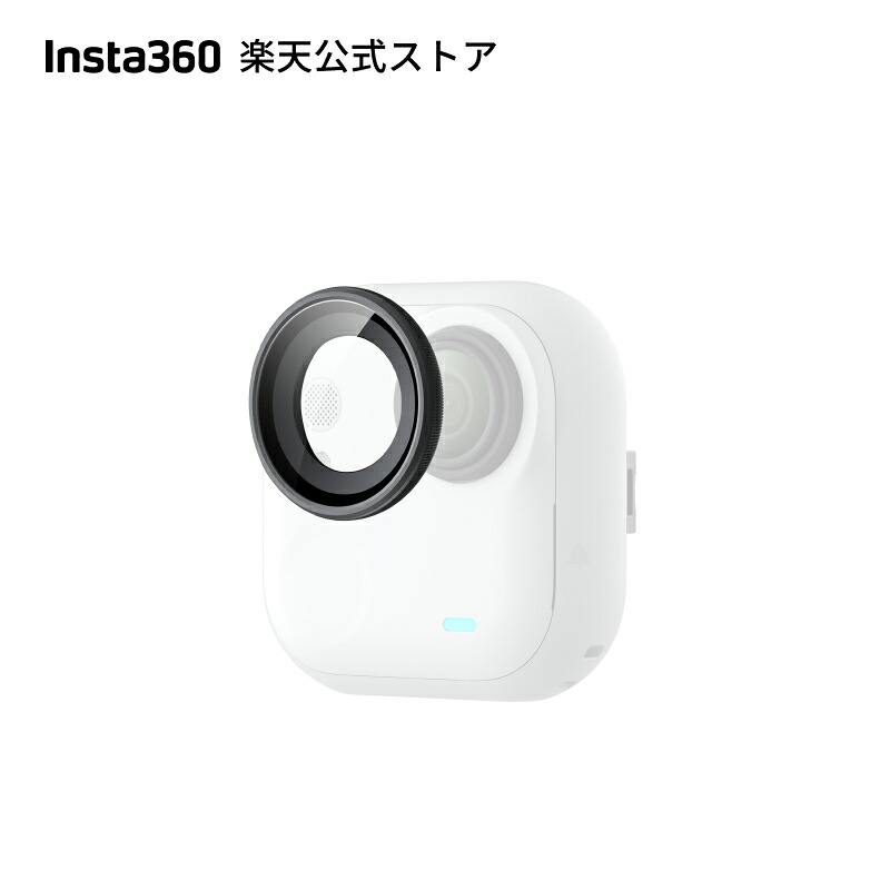 楽天市場】Insta360 GO 3S レンズ保護フィルター｜硬化ガラス・防曇