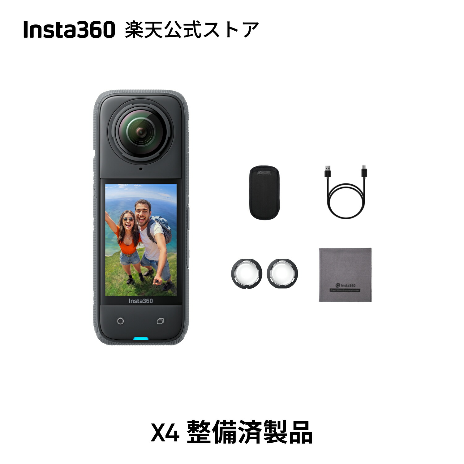 楽天市場】Insta360 X4 アクションキット- 8K防水360度アクション