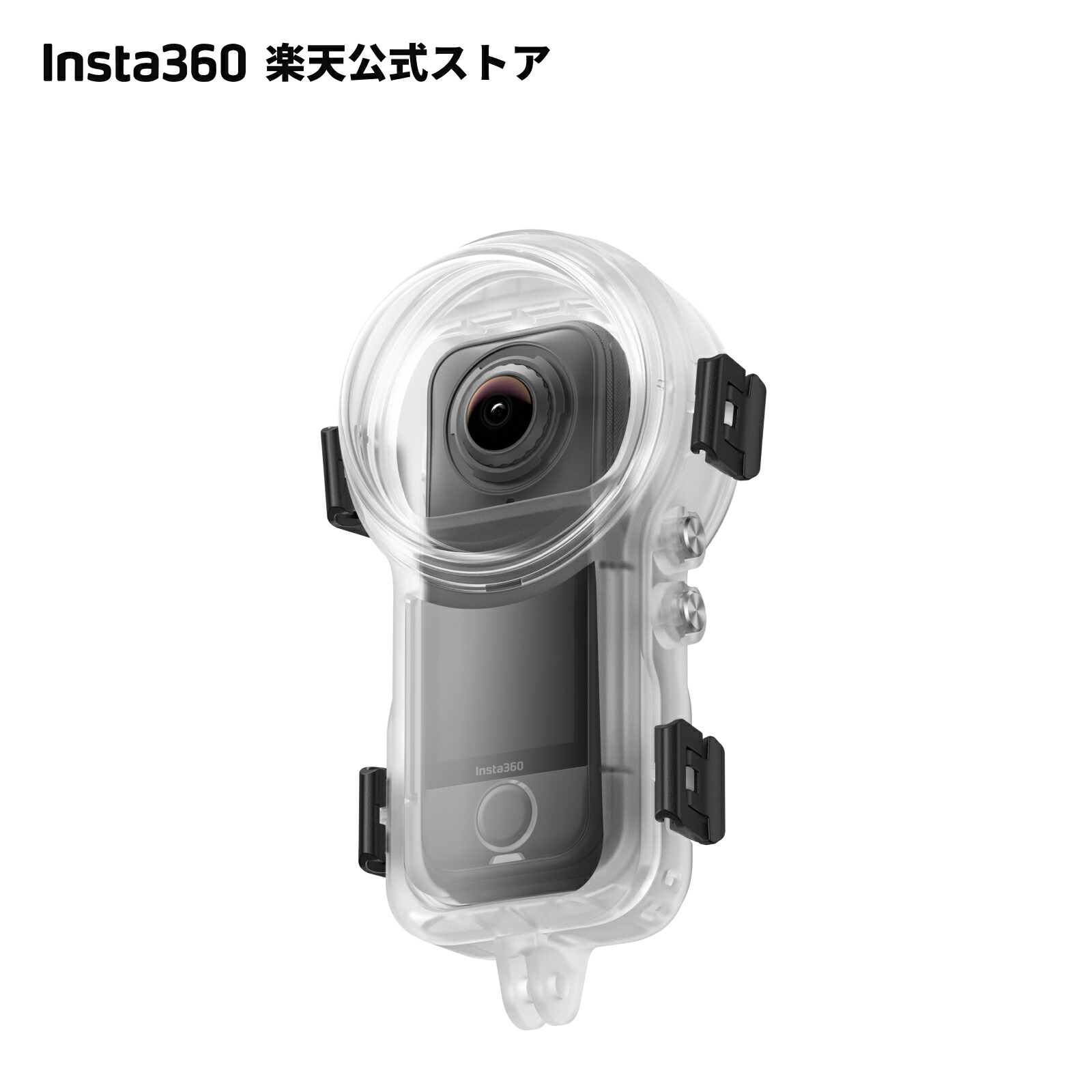 Insta360 X4 Air 見えない潜水ケース