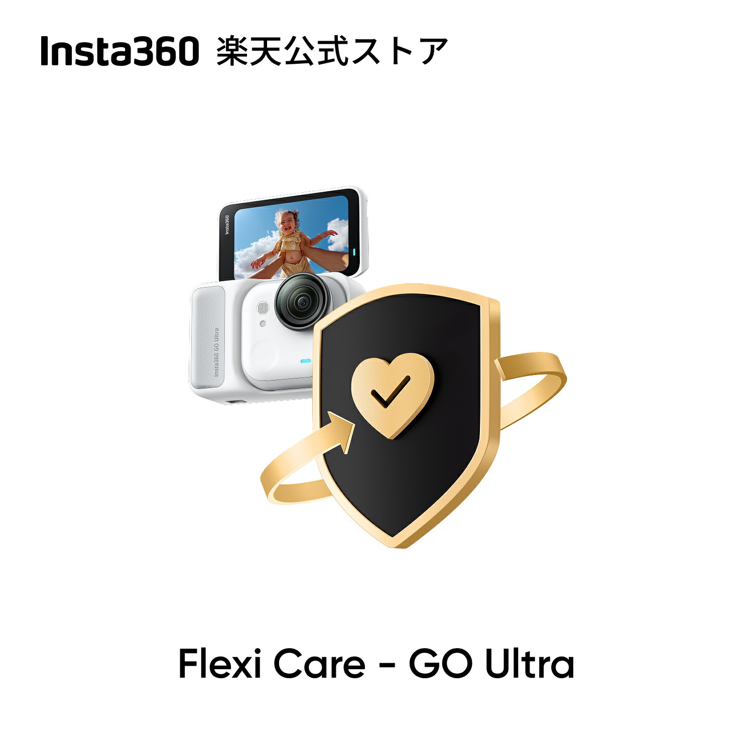 楽天市場】Insta360 FlexiCare - Flow 2 Pro用 偶発的な損害に対する1