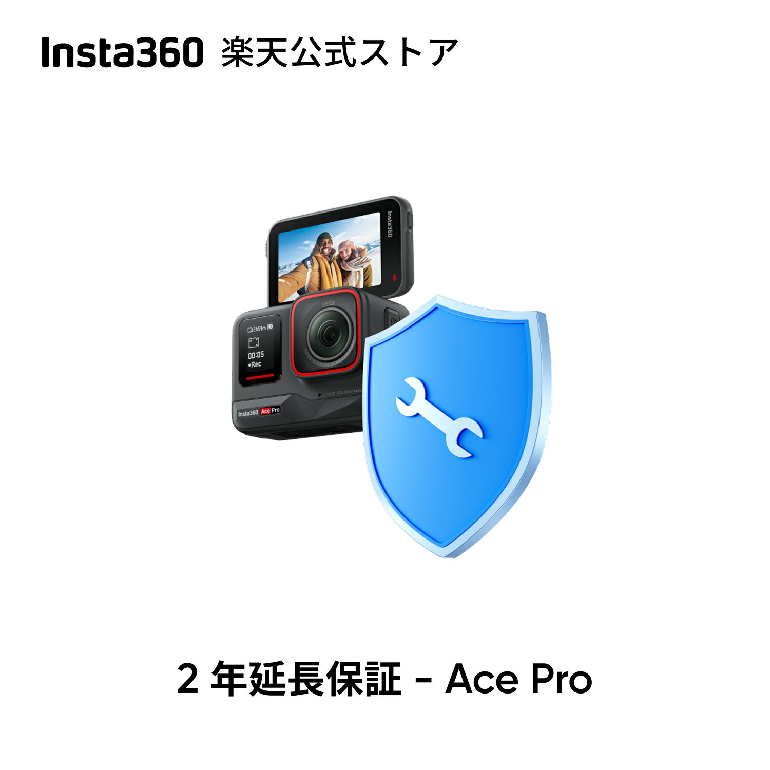 Insta360 2年間延長保証 - Ace Pro 自然故障保証 2年間公式保証 インスタ360延長保証 メーカー保証(1年)含む 実物のない商品