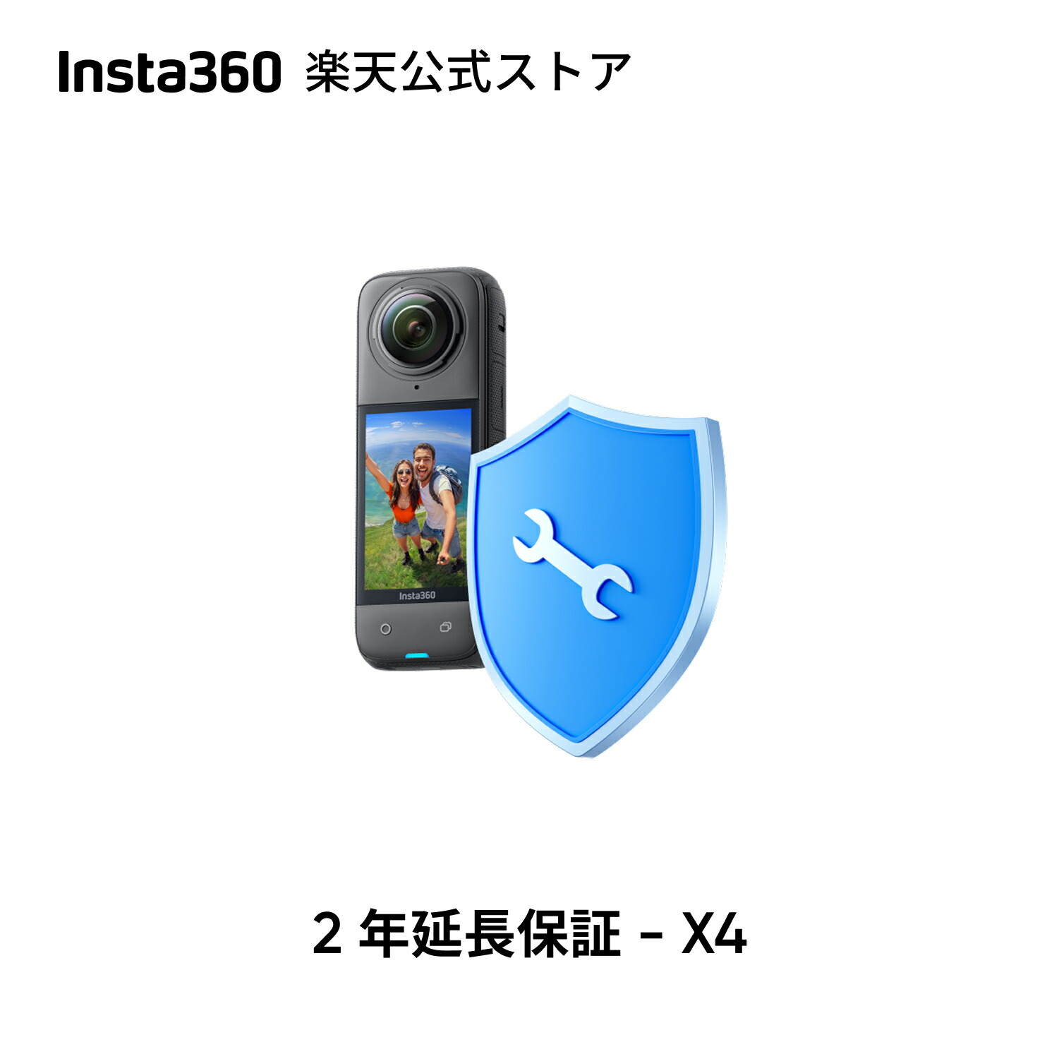 楽天市場】Insta360 2年間延長保証 - Flow 2 Pro 自然故障保証 2年間