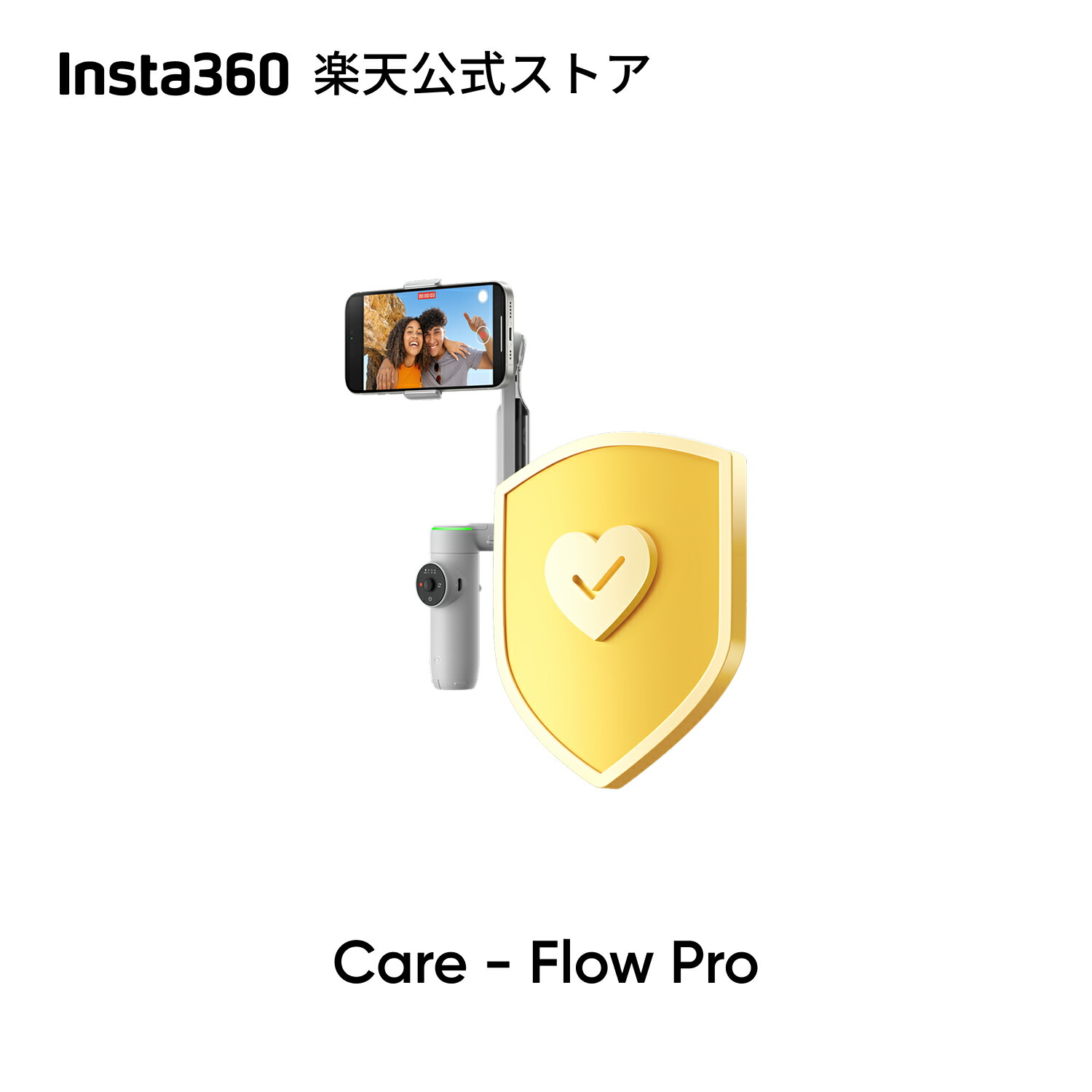 楽天市場】【在庫限り】【COSTCO】コストコ（Insta360）Flow 2 Pro 