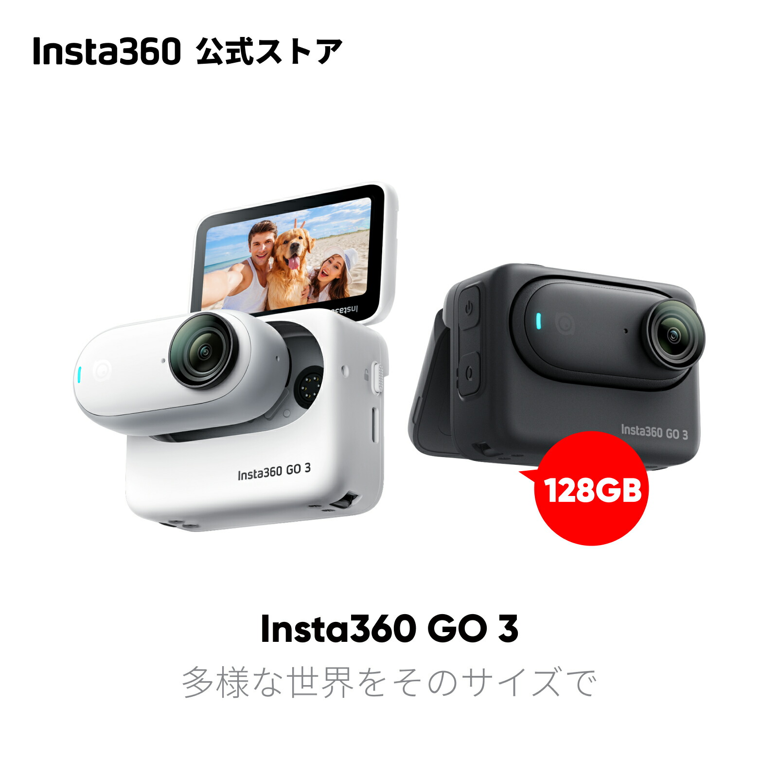 Insta360 GO 3 128GB | Vlog カメラ 小型カメラ 軽量 ポータブル 