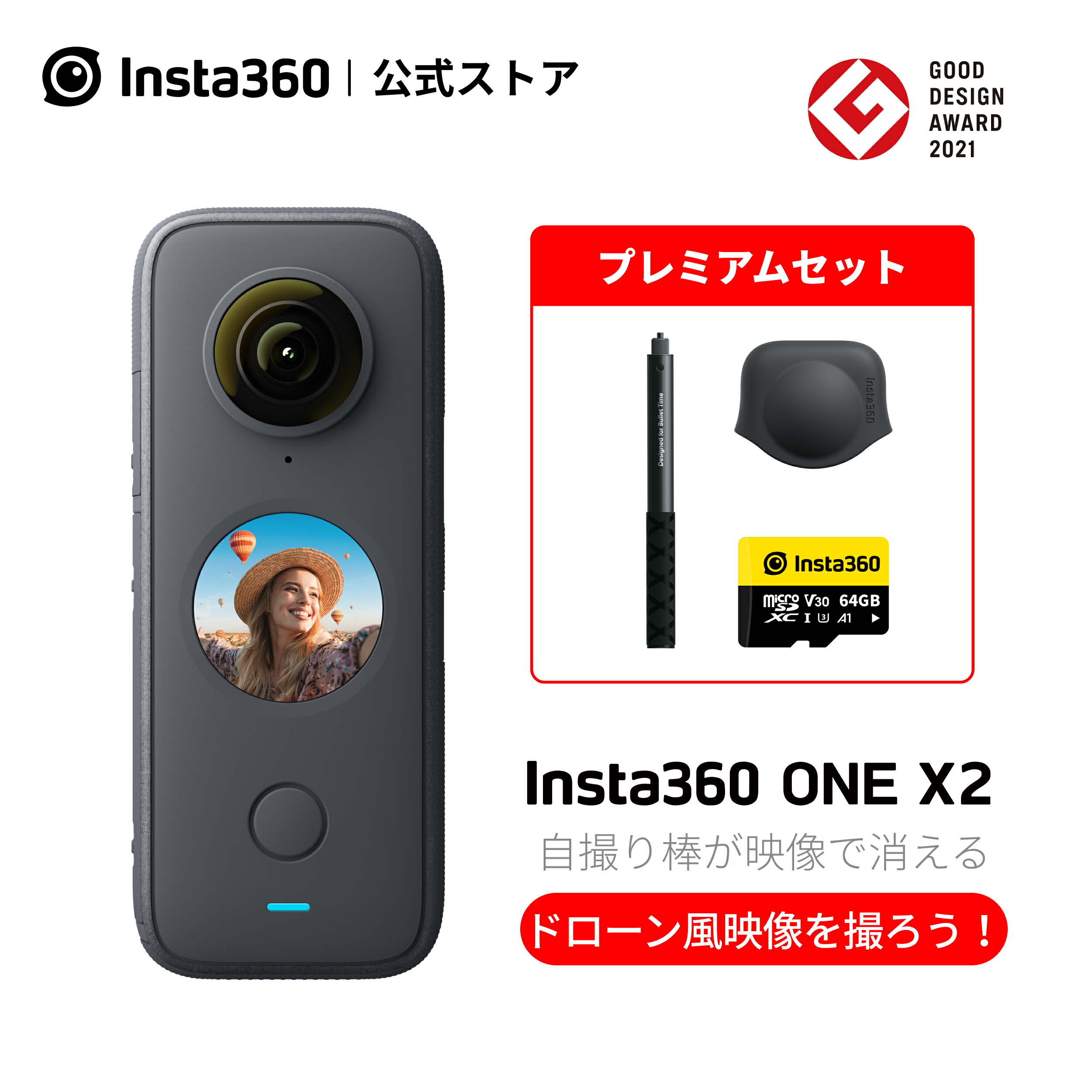 楽天市場】Insta360 ONE X2 通常版|あす楽 送料無料 インスタ360 360度