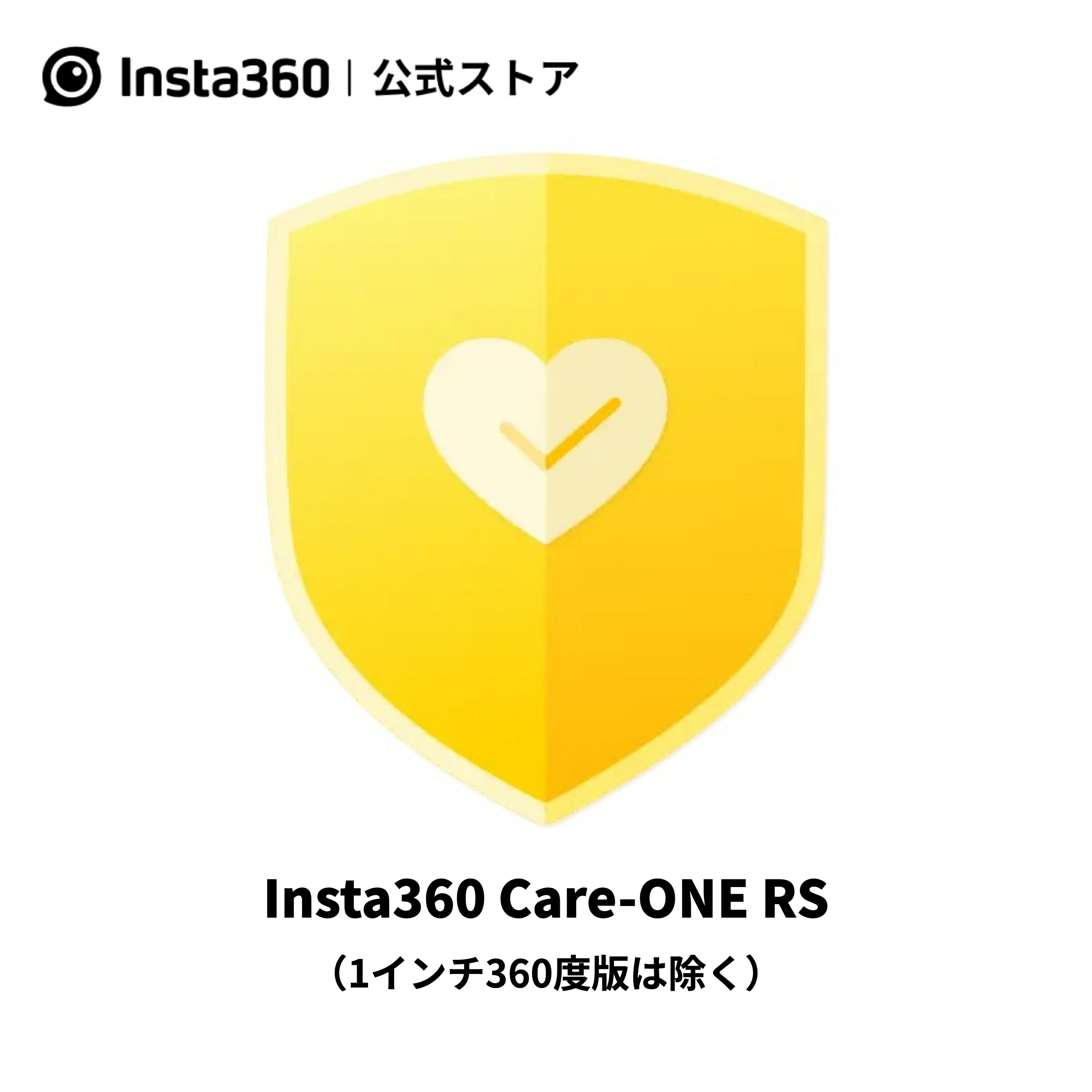 カメラ ビデオカメラ 楽天市場】Insta360 ONE RS 1インチ360度-バーチャルツアー・キット カメラ ビデオカメラ 楽天市場】Insta360 ONE RS 1インチ360度-バーチャルツアー・キット