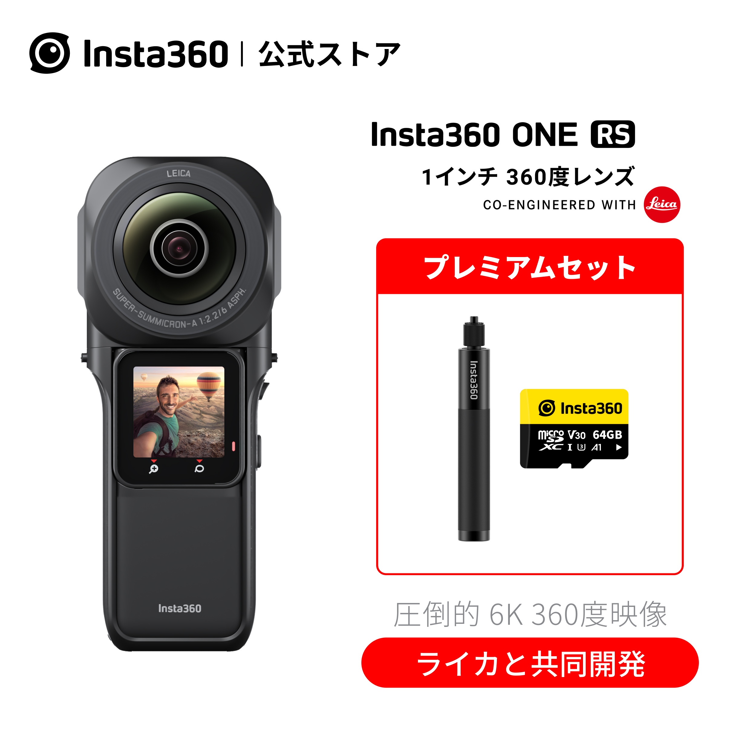 カメラ ビデオカメラ 楽天市場】Insta360 ONE RS 4K-通常版 |国内配送レンズ交換式 防水4K 