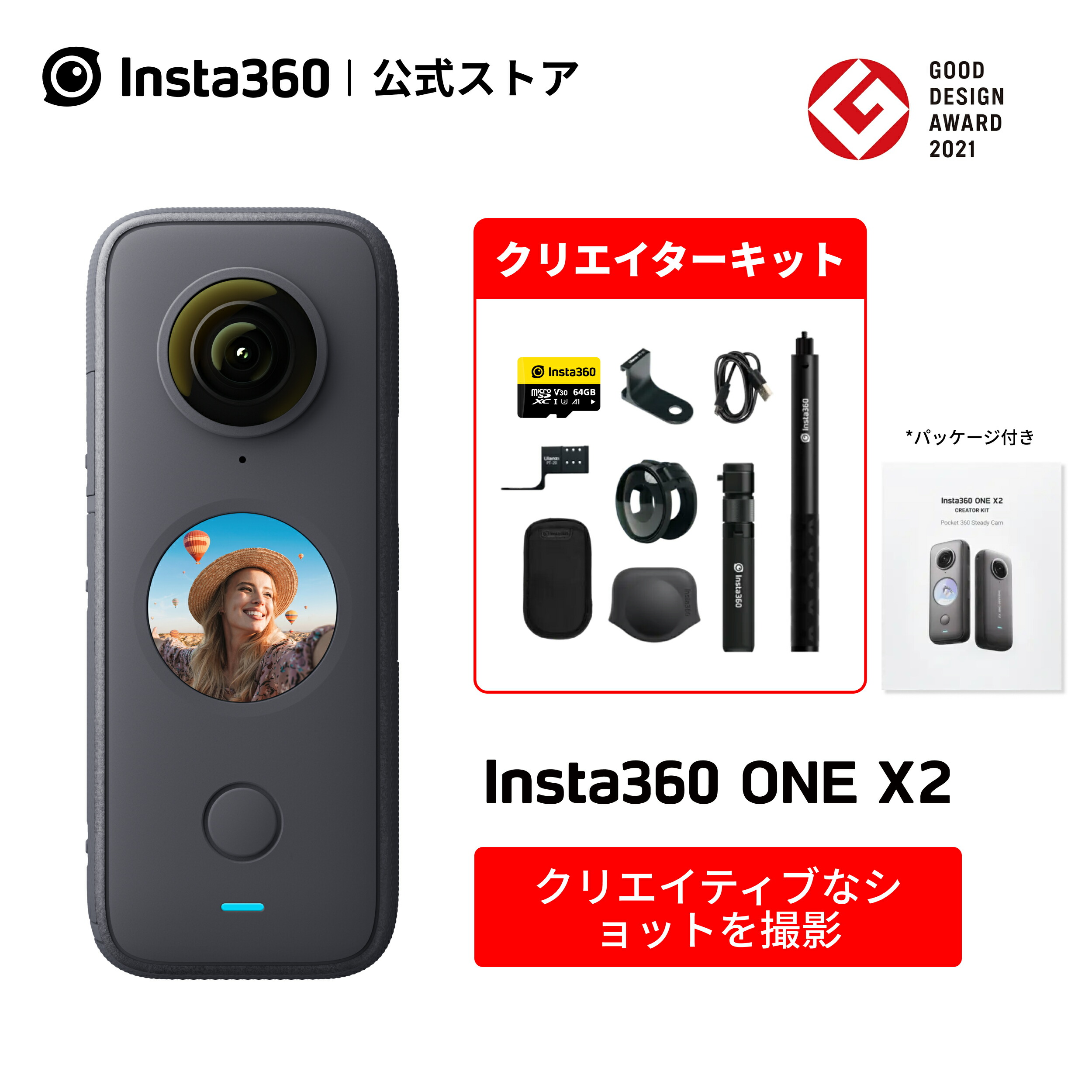 未使用 insta360 ONE X2 純正ケース、棒付き-