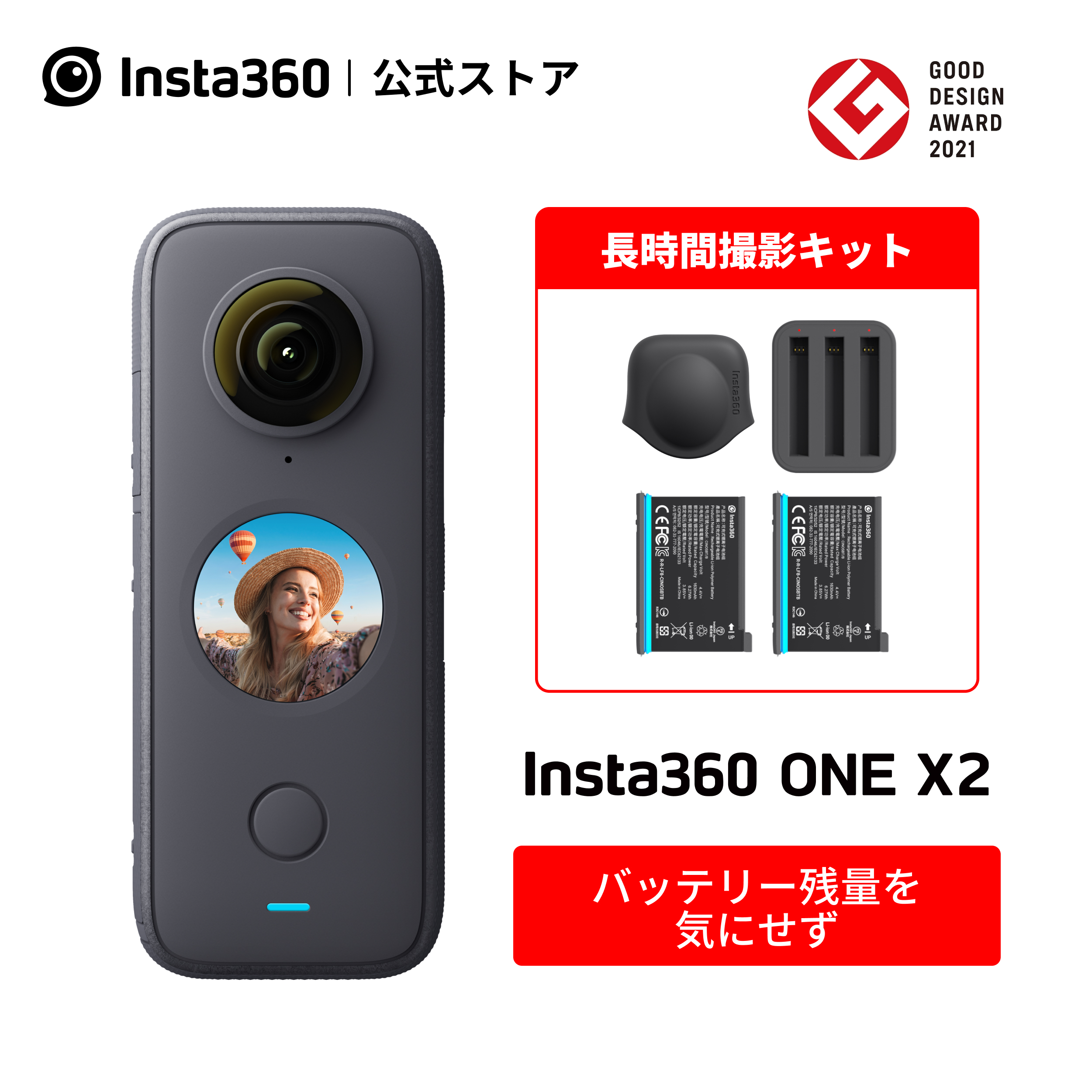 1年保証』 Insta360 ONE X2?長時間撮影キット インスタ360 ポケット