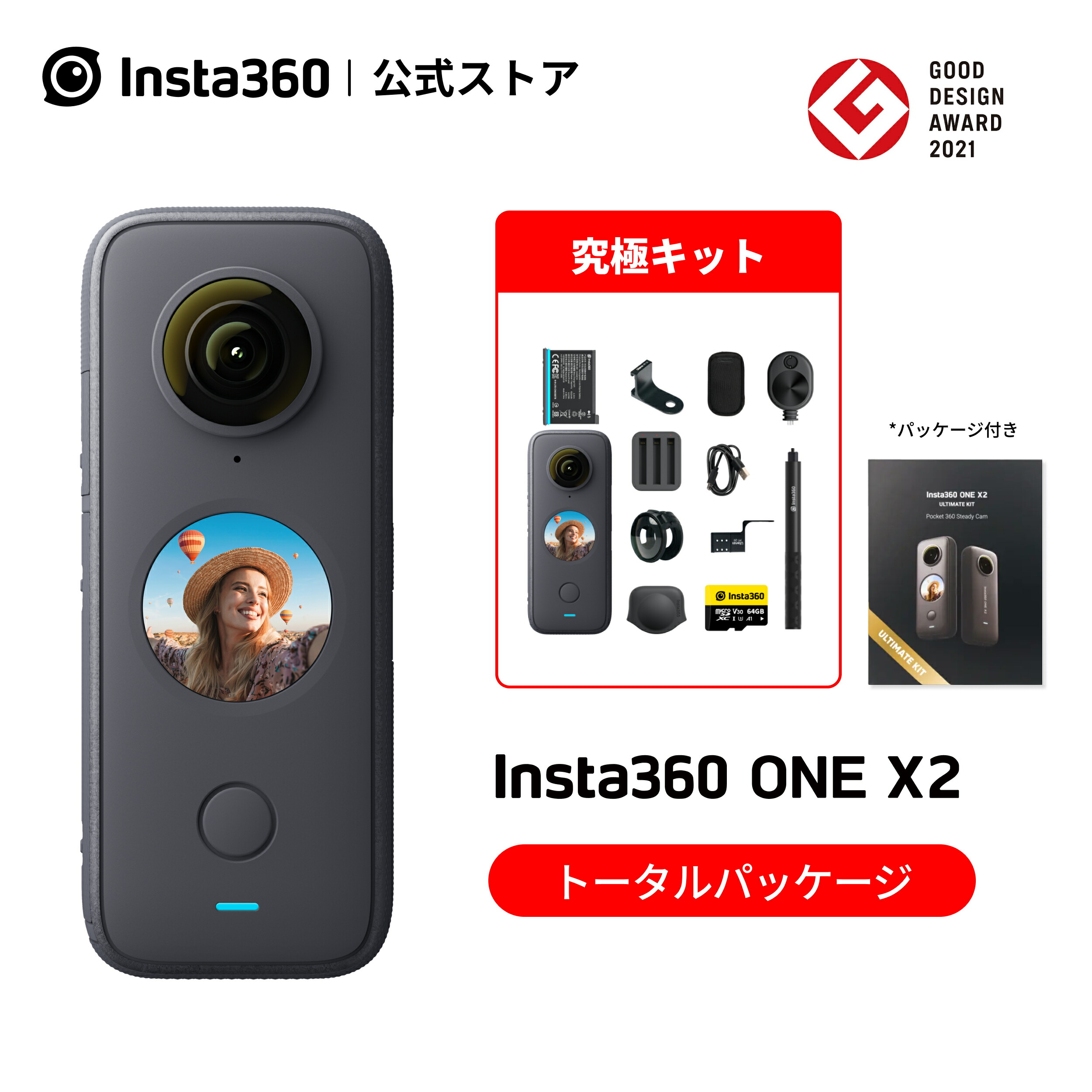 【楽天市場】Insta360 ONE X2-バイク撮影キット|送料無料 インスタ