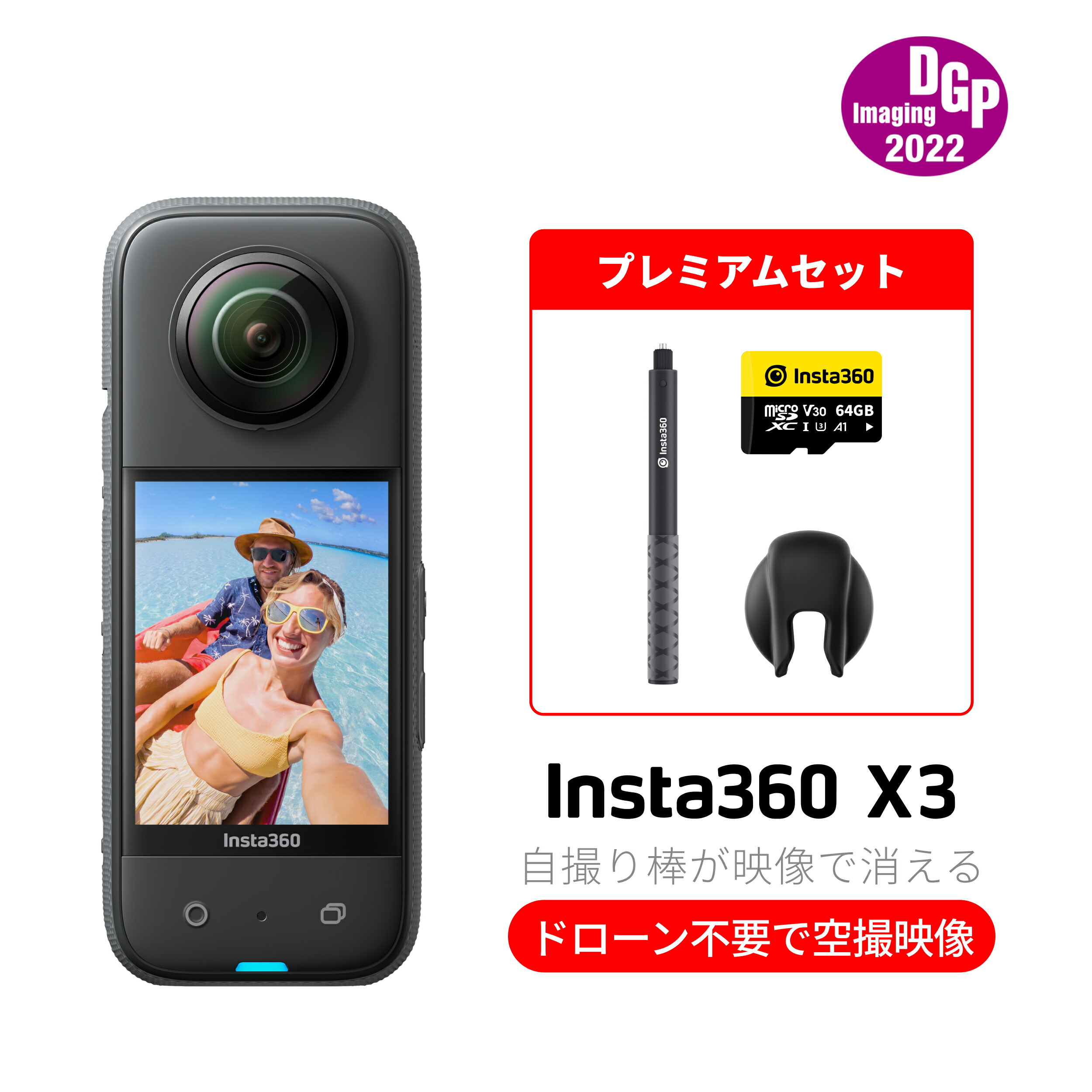 人気ブランド新作豊富 見えない自撮り棒セット- Insta360 GO & 2 (見え