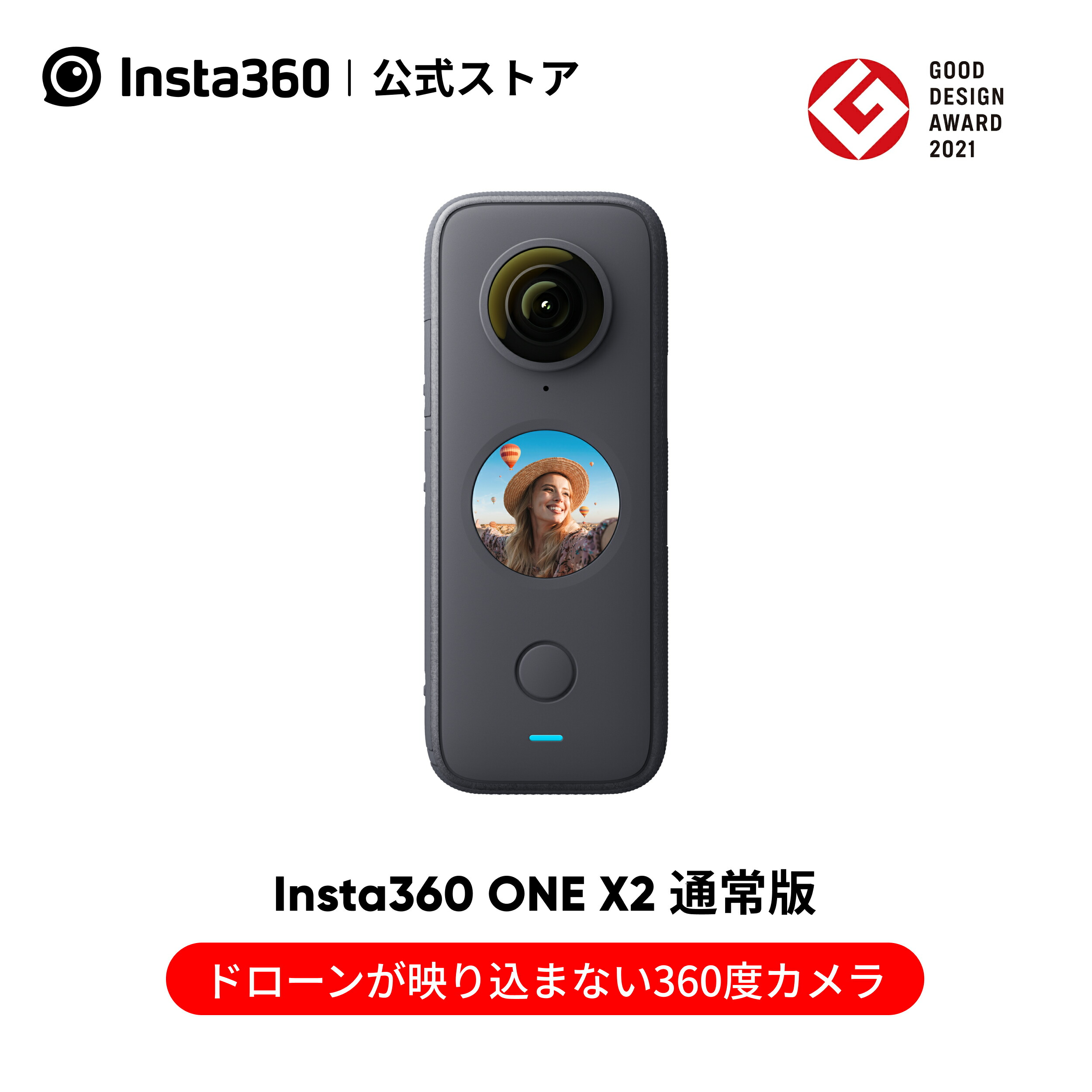 楽天市場】Insta360 ONE X2 通常版|国内発送 送料無料 インスタ360 360