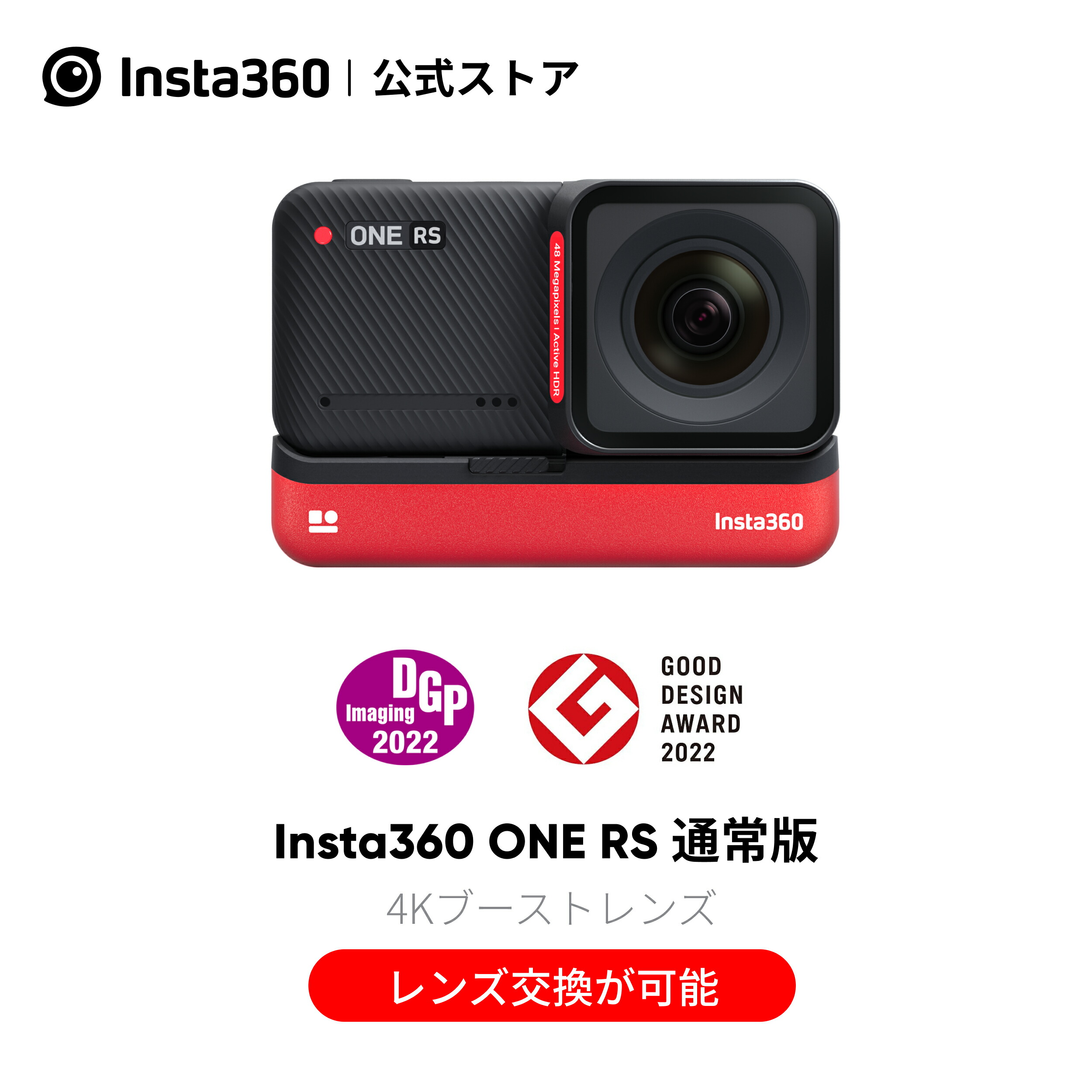 Insta360 ONE RS 4kブーストレンズ 新品-