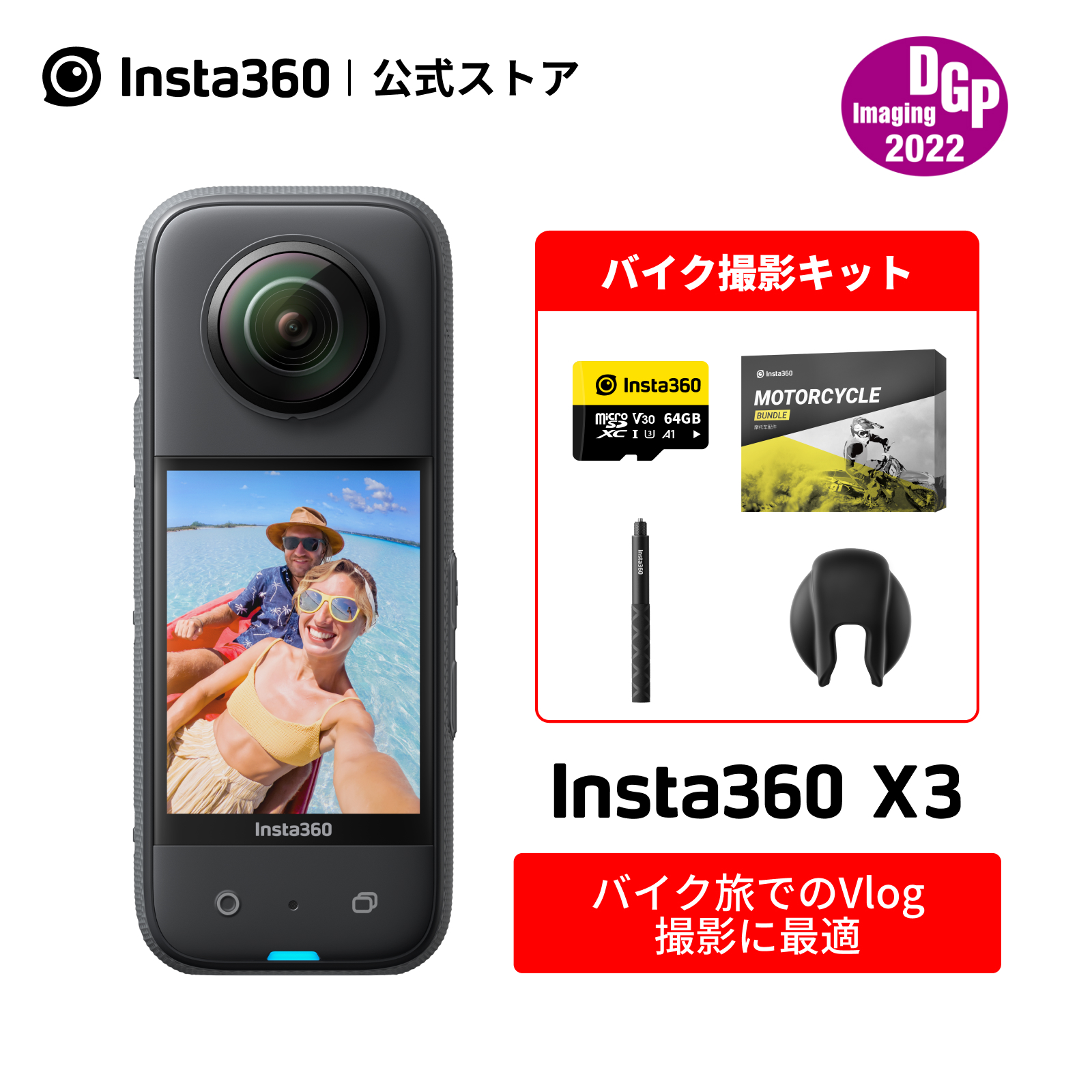 売上倍増Insta360 X3本体＋予備バッテリー2個＋充電ハブ インスタ360 カメラ アクションカメラ・ウェアラブルカメラ