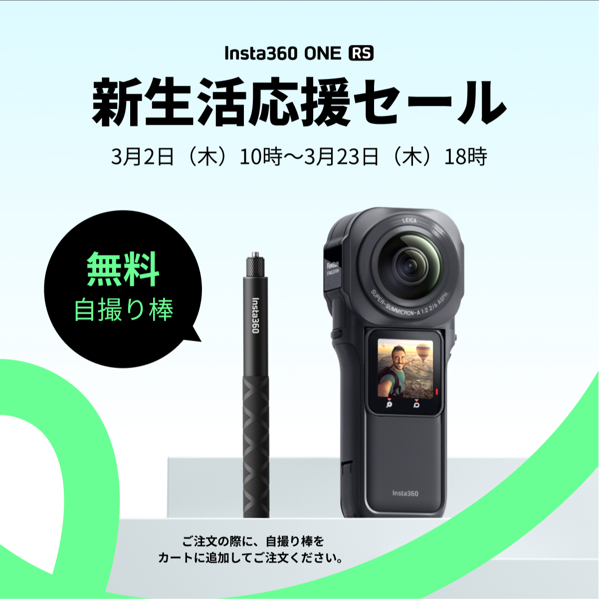 Insta360 ONE RS 1インチ360度版 +自撮り棒 新品未開封 ジャパン公式